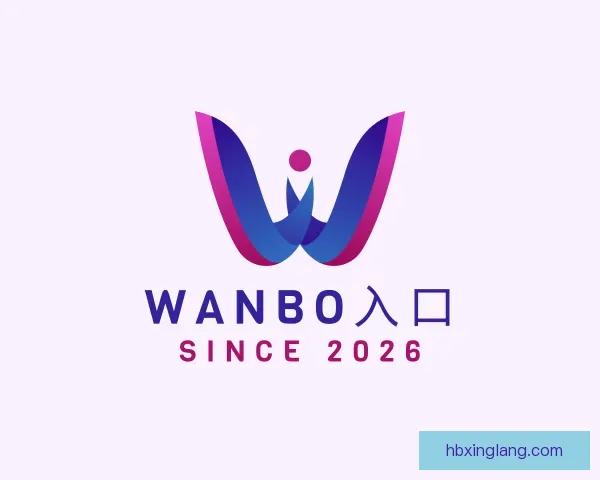 发现wanbo入口